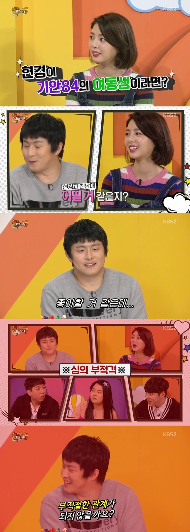 엄현경이 내 여동생이라면? | 인스티즈