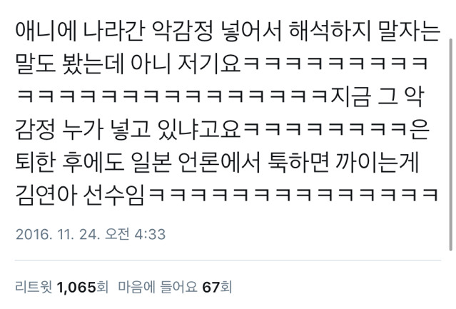 일본 피겨애니 유리온아이스에서 나온 한국인 차별스러운 카페메뉴 | 인스티즈