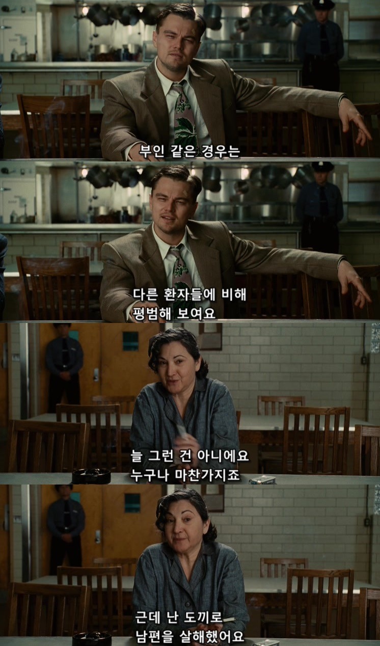 살인자들의 섬.... 셔터 아일랜드 - 5 - BGM | 인스티즈