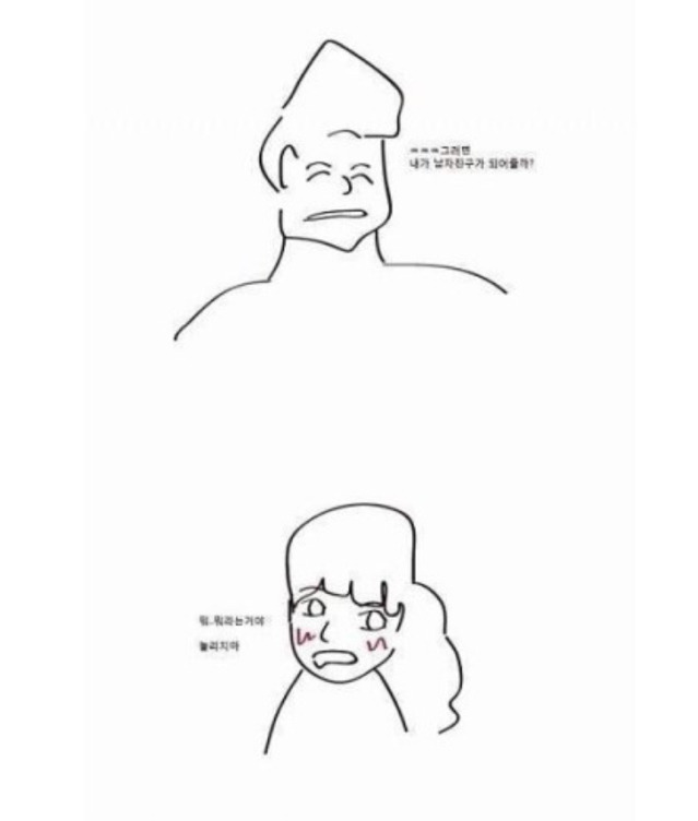 남동생있는사람 공감되는 만화 | 인스티즈