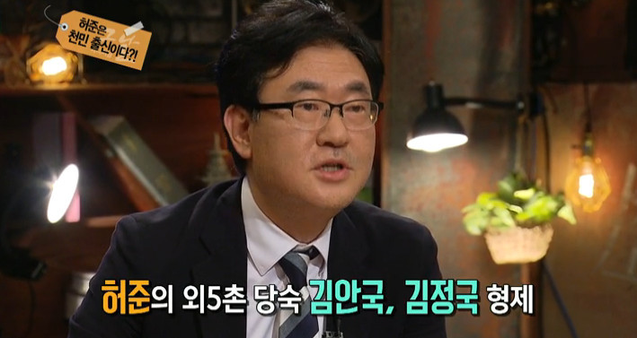 [역사저널그날] 허준에 대한 잘못된 이야기 | 인스티즈