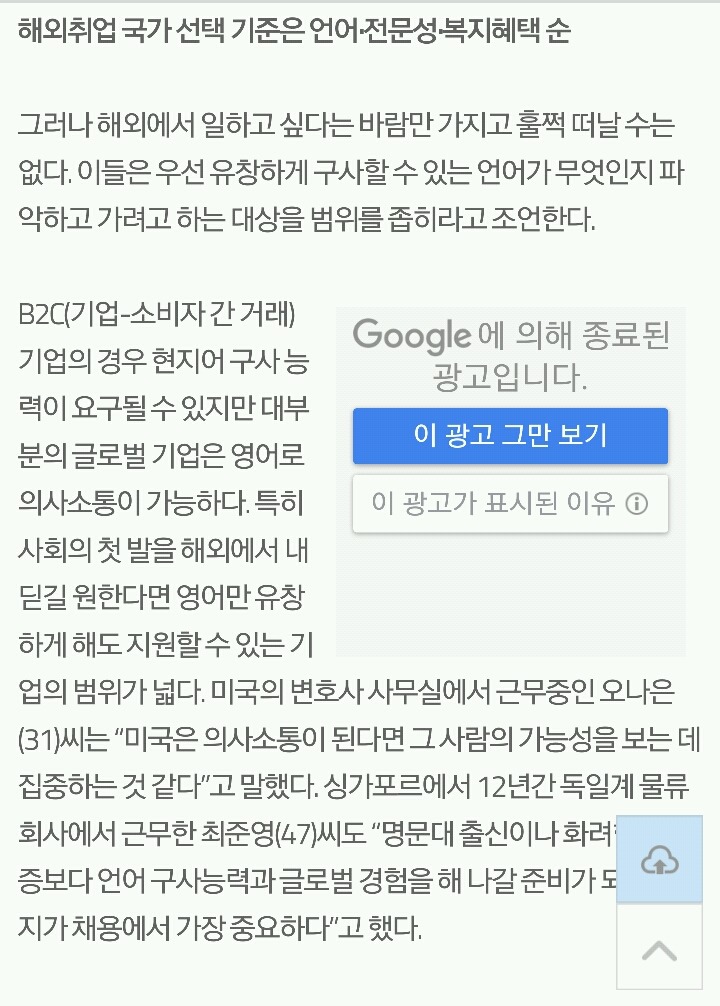 취업 못해서가 아니라 제대로 살고 싶어서...12인의 '탈조선' 성공기 | 인스티즈