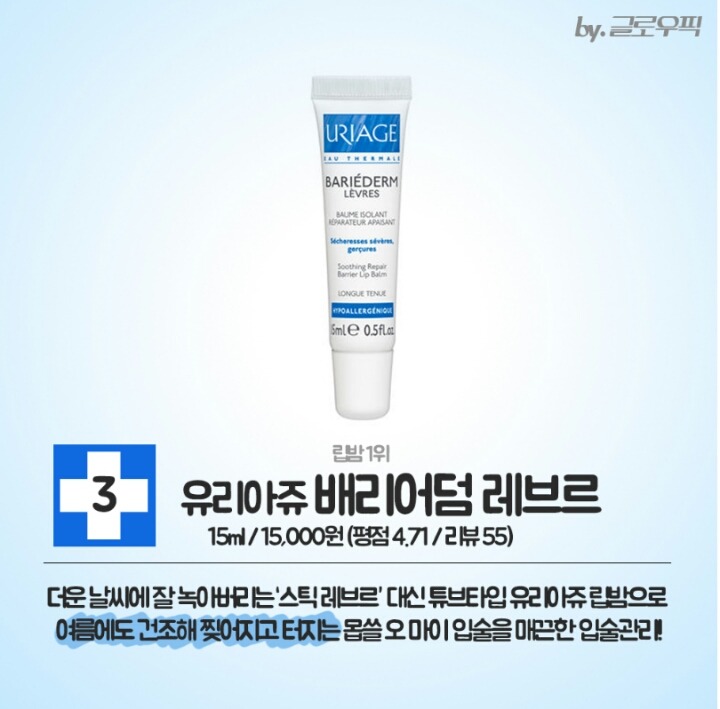 약국화장품 베스트 추천 | 인스티즈