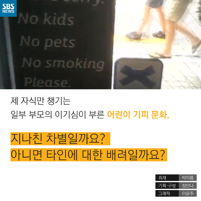 어린이는 입장 불가입니다.jpg | 인스티즈