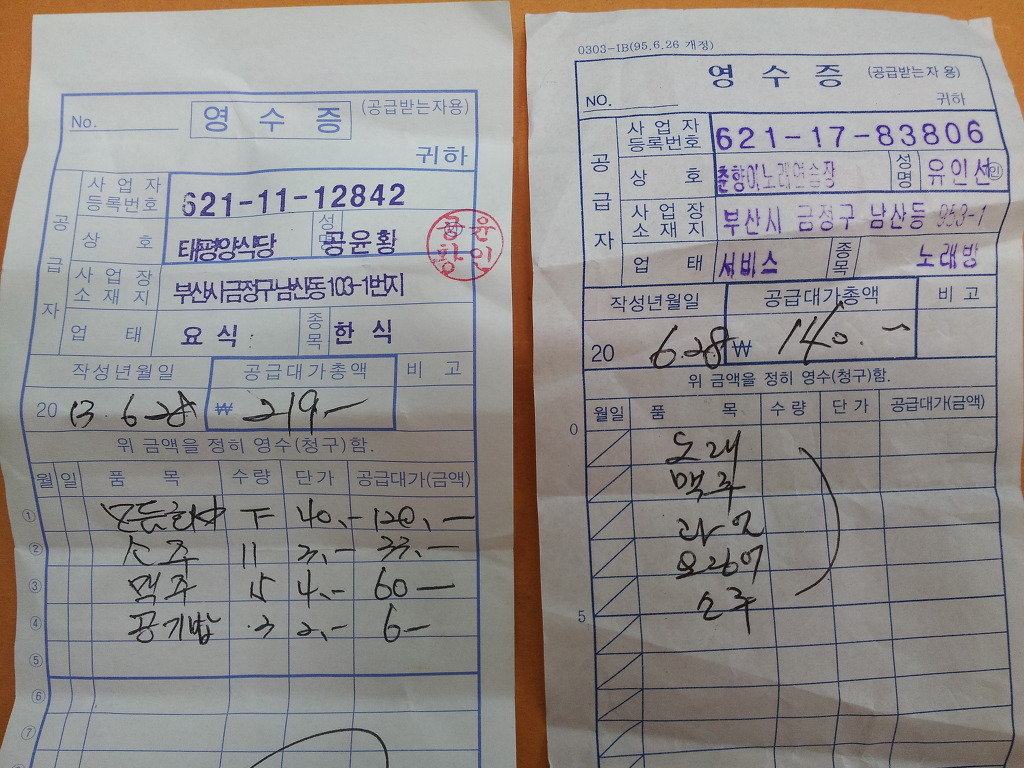 춘향이노래연습장 이미지