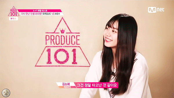 프로듀스 김소혜 | 인스티즈