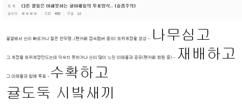 [프로듀스101] 아재팬 많기로 유명한 연습생들.JPG | 인스티즈