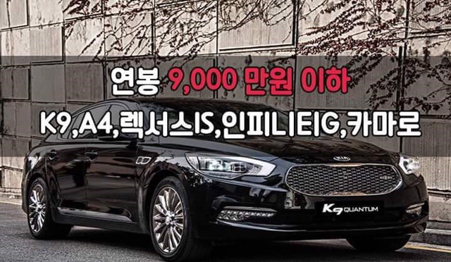 자기 연봉에 맞는 차는? .jpg | 인스티즈