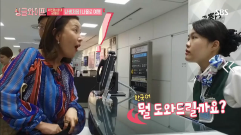 [싱글라이프] 서현철 아내 김재은 나홀로 도쿄 숙소 찾아가기 | 인스티즈