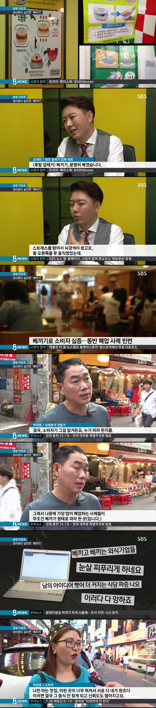 한국에서 장사가 망하는 이유.JPG | 인스티즈