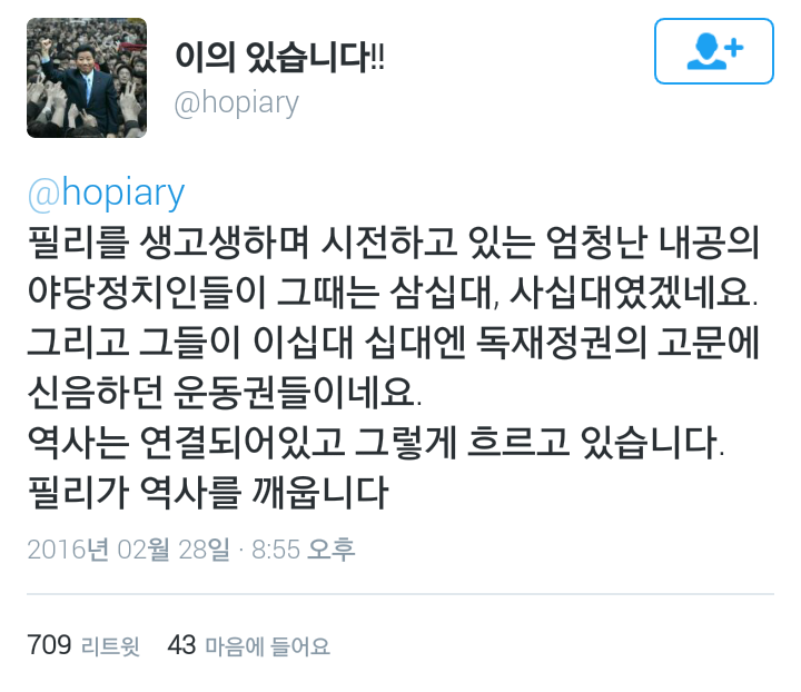 역사는 연결되어 있고 그렇게 흐르고 있습니다.twt (피주의) | 인스티즈