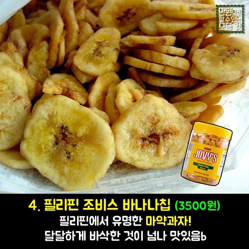 꼭 먹어야 하는 세계과자 추천 BEST8 | 인스티즈