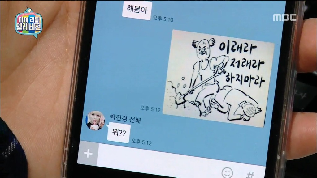 마리텔 박진경PD 프사 ㅋㅋㅋ | 인스티즈