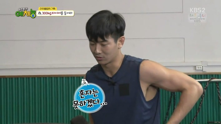 [우리동네예체능] 300kg 타이어를 들어라 - 조타 vs 강호동 .jpg | 인스티즈