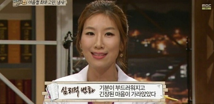 여자들의 마음을 편안하게 해주는 향 | 인스티즈