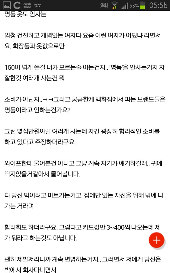 예쁘고 공주인 여자완 결혼하지 마세요 | 인스티즈