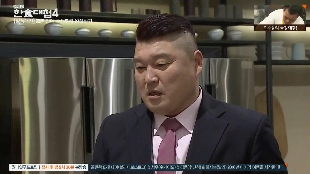 [한식대첩] 정과로 통일이라는 두 글자를 새긴 북한 도전자.jpg | 인스티즈