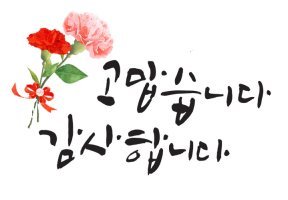 신동집 이미지