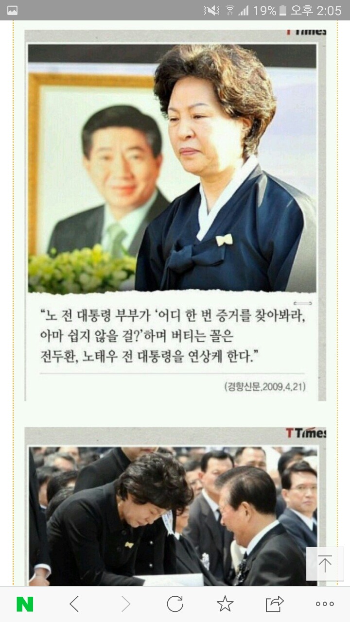 문빠들에 대한오해 | 인스티즈