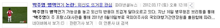 병역기피했지만 락싸에서만 면책특권이 있는 사람 | 인스티즈