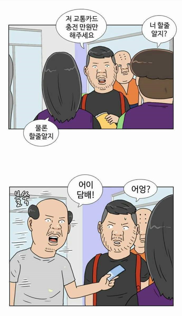 편의점 알바 사이다만화.jpg | 인스티즈