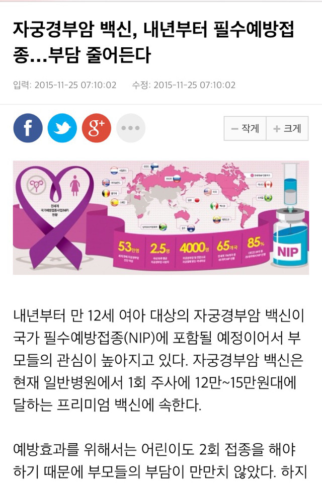 자궁경부암 제대로 알고 건강한 섹스하자 | 인스티즈