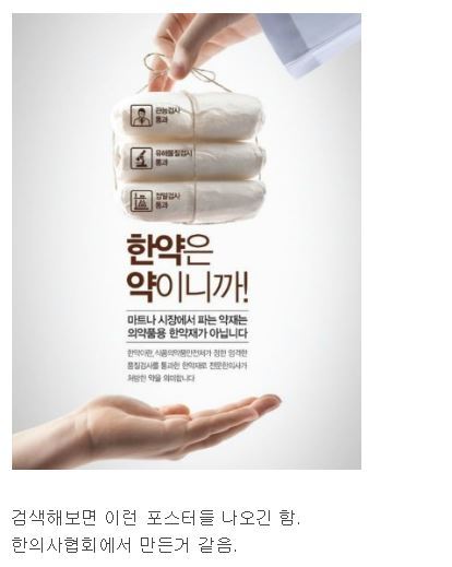 유명 어린이한의원 탈모한약사건 계기로 한약도 검증 필요하다 | 인스티즈