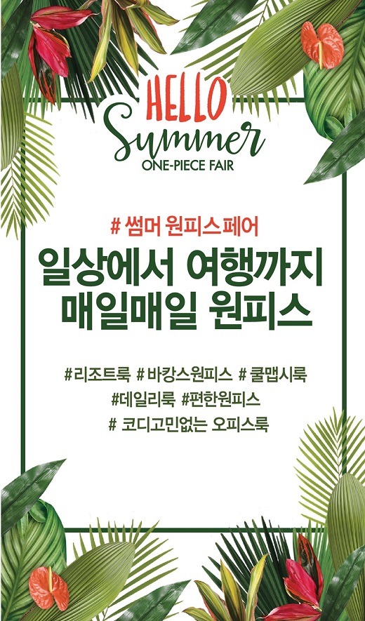 이랜드리테일강서점 이미지