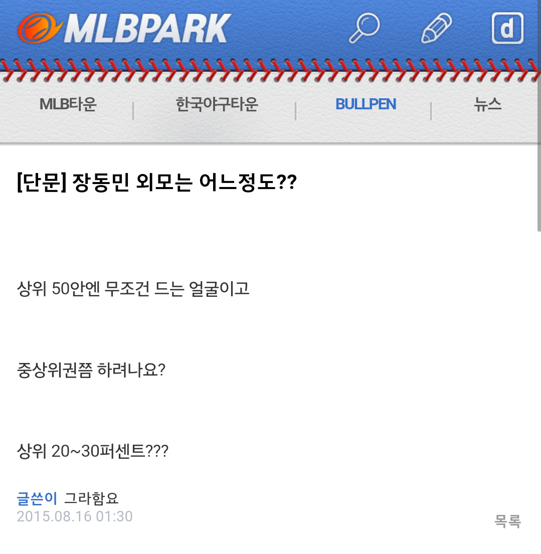 고통받는 강동원ㅜㅜㅜㅜ | 인스티즈