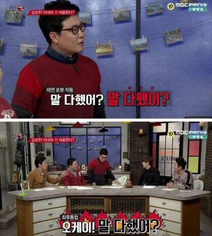 가정폭력을 자랑하는 김성주.. | 인스티즈