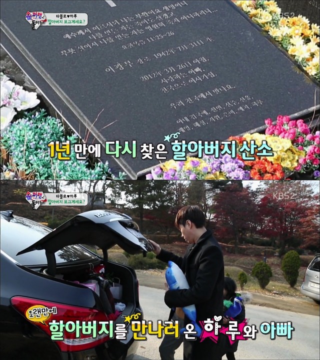 [슈퍼맨이돌아왔다] 하루가 타블로에게 전하는 위로.jpg | 인스티즈