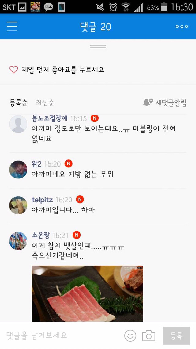 일본 와사비 테러 스시집 시장스시 | 인스티즈