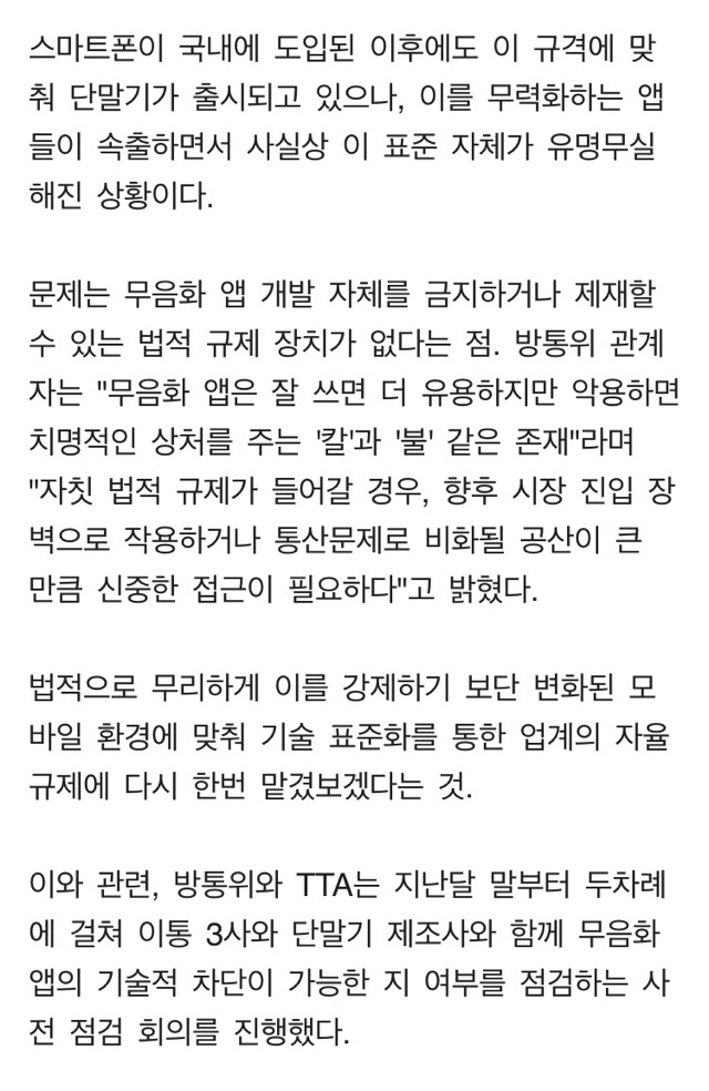 외국은 무음카메라 되던데 왜 한국만 찰칵소리나요? | 인스티즈