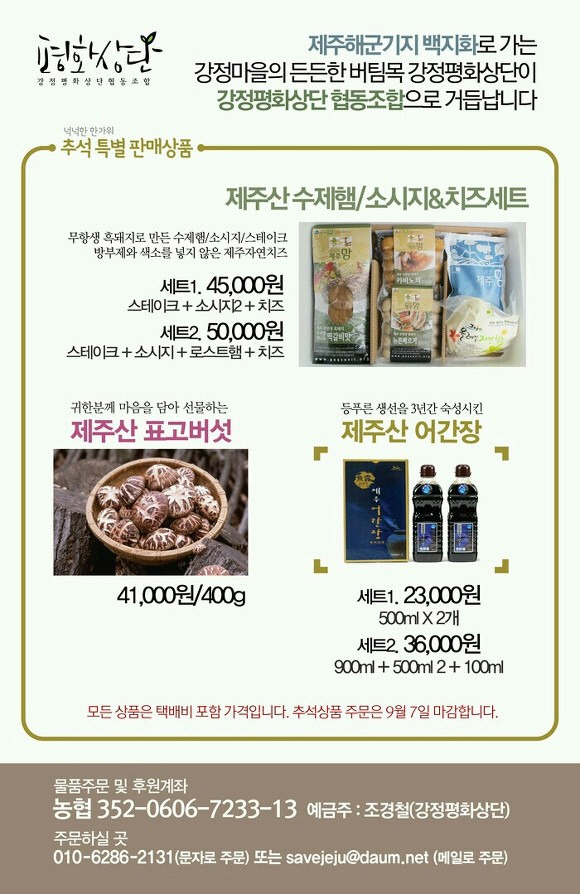 협동조합 함께밥상 이미지