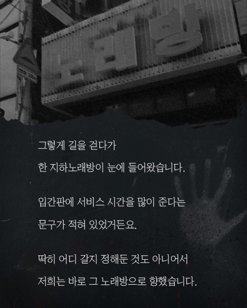 노래방에서 찍힌 의문의 여자 사진 | 인스티즈