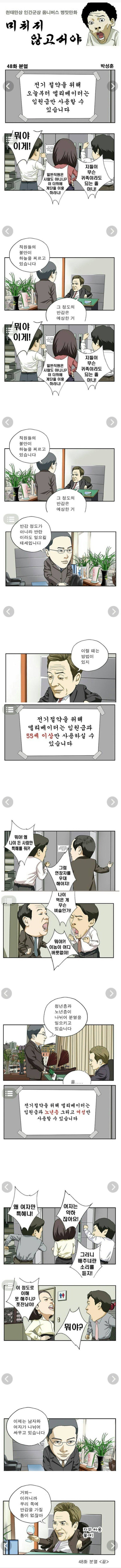 국민들을 분열시키는 이유 | 인스티즈