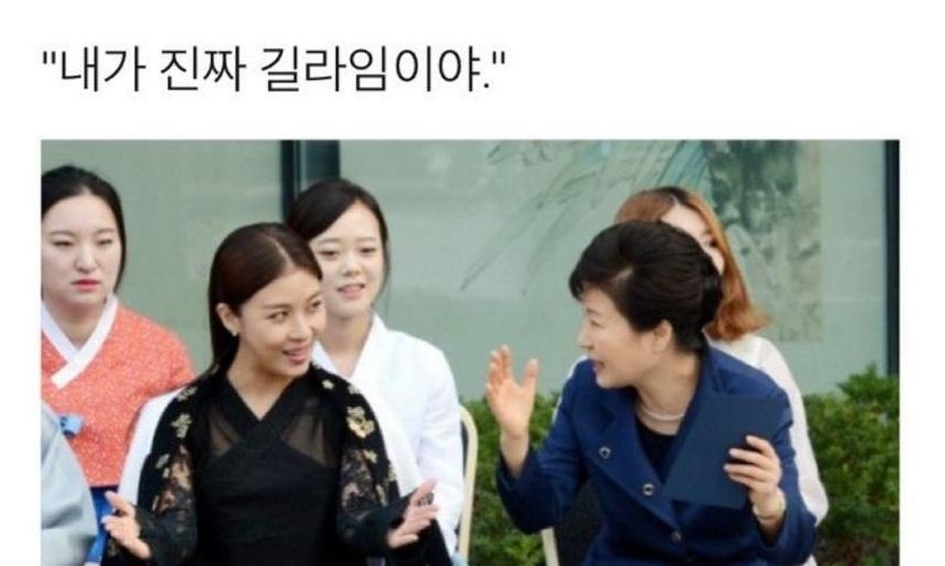 최신 풍자 및 패러디 모음 - 박근혜 대통령 탄핵 및 최순실 게이트 | 인스티즈