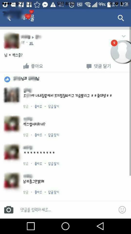 인천에서 따돌림으로 인해 여고생 투신자살.. | 인스티즈