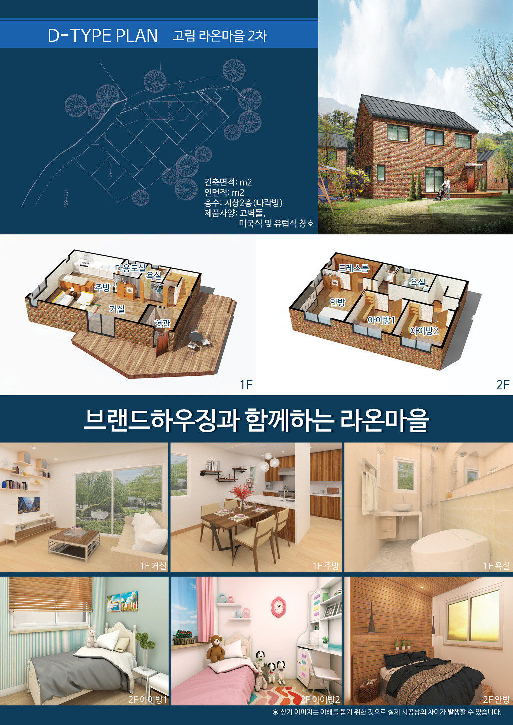라온하우징 이미지
