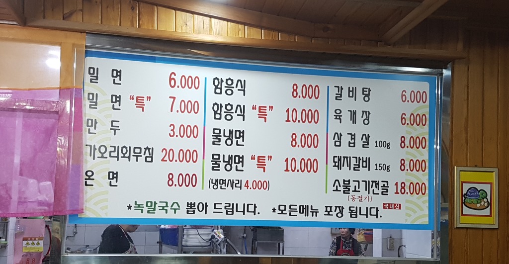 내호냉면 이미지