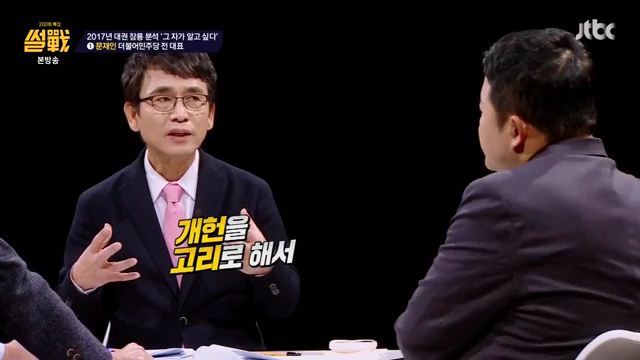 썰전)그자가 알고싶다(문재인2) | 인스티즈