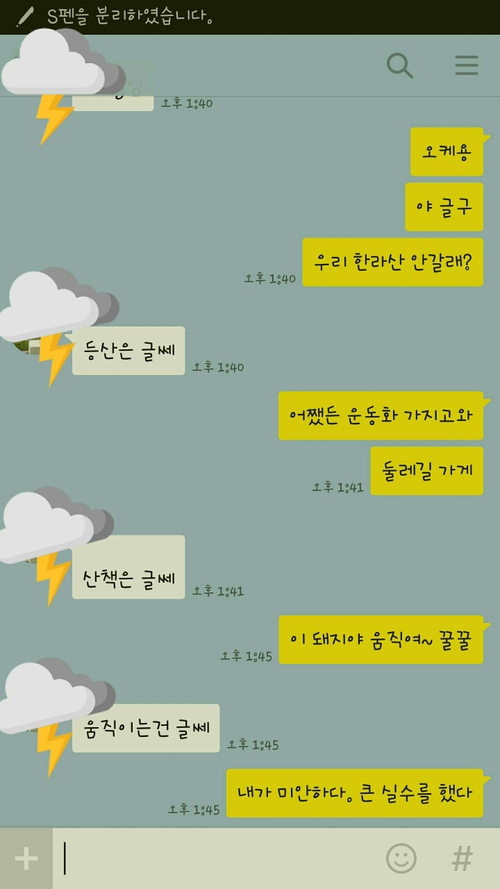 그의 라임.. | 인스티즈