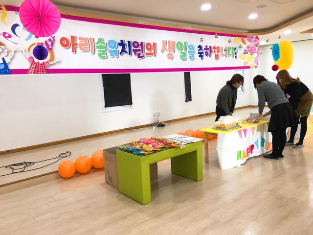 아리솔유치원 이미지