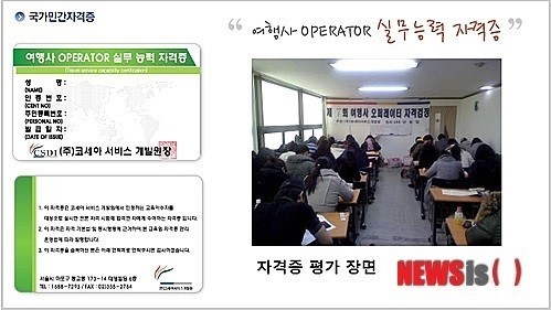 (주)여행산책 이미지