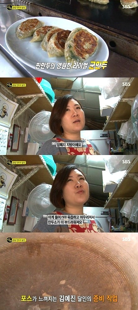 달인양념만두 이미지