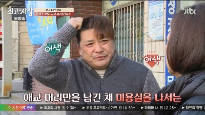 윤정수 군대간다고 갓숙이 머리 밀어줌ㅋㅋㅋㅋㅋㅋ | 인스티즈