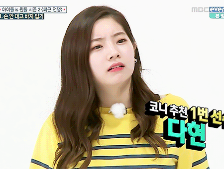 트와이스 다현 | 인스티즈