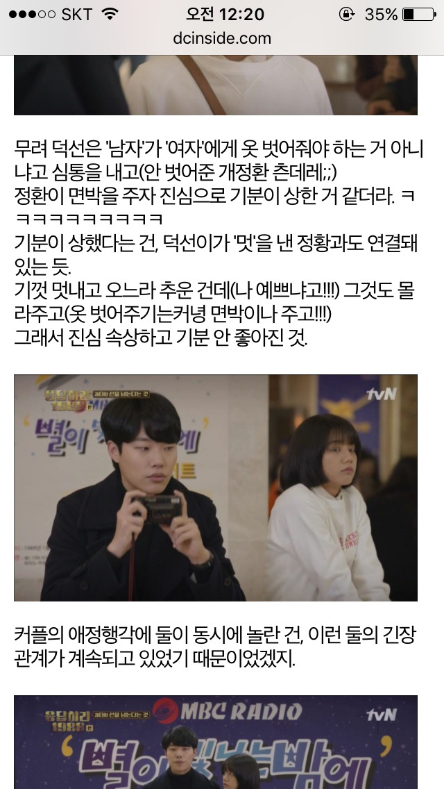응답하라 1988 덕선 정환 감정선 따라가기 8 | 인스티즈