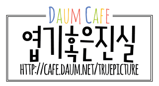 동화 속 인물들이 현대를 살아가지 못하는 이유 | 인스티즈