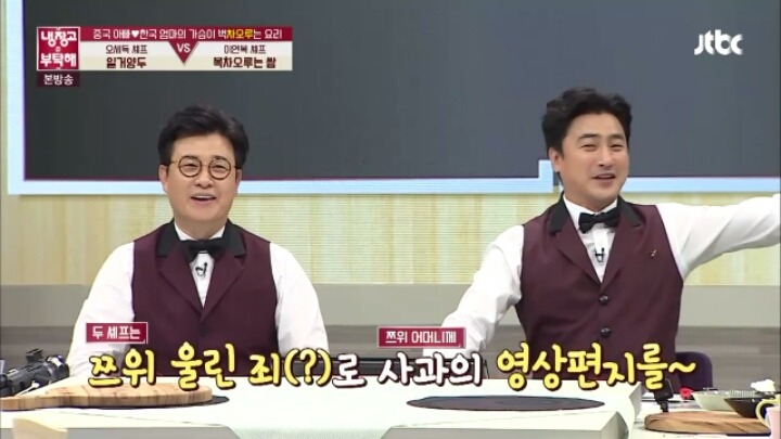 [냉장고를부탁해] 이연복셰프 요리먹고 엄마생각나 우는 쯔위.jpg | 인스티즈